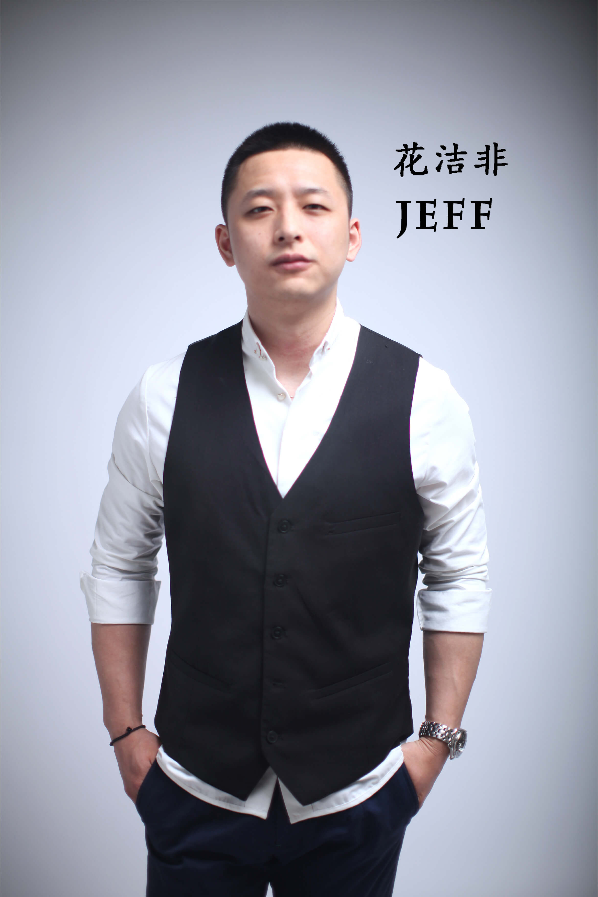 花洁非 Jeff